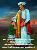 வரலாற்றில் அகமுடையார்,

வள்ளல் வி.பச்சையப்ப முதலியார் (1754-1794) 

கட்டுரை ஆசிர…