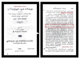 அகமுடையார் குலத்தோன்றல், 
வள்ளல் வி.பச்சையப்ப முதலியார் அவர்களை அகமுடையார் அல்ல …