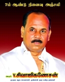 அந்த பேருல ஒரு கெத்து இருக்கு 
#சிவாஜி_முதலியார்
இன்றுவரை இவரின் பெயரைக் கேட்டால…
