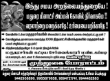 மதுரை மீனாட்சி சுந்தரேசுவரர் திருக்கோயிலில் சேர்வைக்காரர் மண்டகப்படி பெயர் மாற்ற…