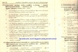 துவராபதி வேளிராக இன்றைய கோனார் இனத்தவர்
——————————
வேள் என்ப…