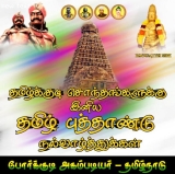 அனைவருக்கும் இனிய தமிழ் புத்தாண்டு நல்வாழ்த்துக்கள்