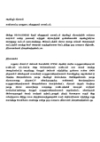 மதுரை மீனாட்சி அம்மன் கோவிலில் மருதுபாண்டியர்களால் கட்டப்பட்ட சேர்வைக்காரர் மண்ட…