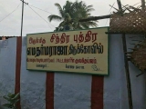 தமிழகத்தில் ஒரு சாதிக்கு #எமன் குலதெய்வம் என்றால் அது #அகமுடையாருக்கே.. #சித்திர…