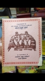 அகமுடையார் அரண் ஆவண நூலகத் தொகுப்பில்….
 மாமன்னர் மருதுபாண்டியர் மக்கள் இயக்கத…