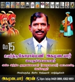 இன்று மே -15 ல் பிறந்த நாள் காணும்,

அகில இந்திய துளுவ வேளாளர் (அகமுடையார்) கூட்…