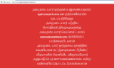 அகமுடையார் ஒற்றுமை agamudayarotrumai.com இணையதளம் தற்காலிகமாக மூடப்படுகிறது!ஆனால…