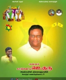 வன்னியர் சங்கத்தின் தலைவர்,, வன்னிய மக்களின் நாயகன்,, அண்ணன் #காடுவெட்டி_குரு அவ…