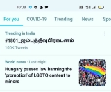 #India_Trending
 1801ஜம்புத்தீவுபிரகடனம் எங்களை யாரும் கண்டுக்கொள்ளவில்லையாம்……