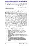 மதுரை ஆவியூரை சேர்ந்த சோழ கங்க தேவன்
—————————–
சோழ கங்க தேவன…