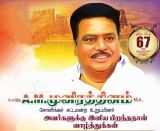 சோளிங்கர் தொகுதியில் ஆறு முறை சட்டமன்ற உறுப்பினராக தேர்ந்தெடுக்கப்பட்டவரும், இரா…