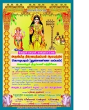 வேலூர் மாவட்டம், #காகிதப்பட்டரை பகுதி #அகமுடையார்களுக்கு பாத்தியப்பட்ட திரௌபதியம…