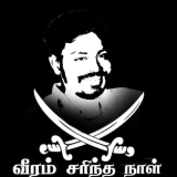 நாளை எம் குல மாவீரனுக்கு வீரவணக்க நாள் மாவீரன் DSP.சங்கர் பின்னப்பட்டு  #Brand_o…