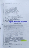 மைசூரில் கிடைத்த அகம்படியர் கல்வெட்டு
———————————
கர்நாடக …