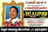 வேலூர் மாவட்டத்தின் மிகப்பெரிய  #நேதாஜி மார்கெட் காய்கறி வியாபாரிகள் சங்கத் தலைவ…