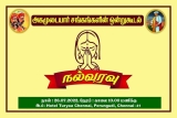 இன்று நல்ல முடிவாகட்டும்  #அகமுடையார்  ஒற்றுமை ஓங்கட்டும்!! இனியாவது விழித்துக்க…