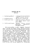 சொந்த ஊரிலே  அறியப்படாத அகமுடையார் ஆளுமைகள் – அறியாமையின் உச்சம்
—————…