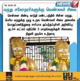 #சென்னையில் #மாமன்னர் #மருதுபாண்டியர்கள் முழுவுருவ #வெண்கல_சிலை அமைக்கும் பணி த…