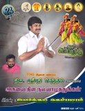 #துரோகங்களை மட்டுமே காணுகின்ற #தலைவர், 
#இனத்தை வைத்து முன்னேற்றம் அடையாமல் இனத்…