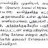 #திருவண்ணாமலை மாவட்டம், #கலசபாக்கம் வட்டம், #குன்னத்தூர் கிராம #அகமுடையார் சமுதா…