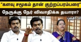 #ctact #dnt களவு சமூகத்திற்குத்தான் குற்றப்பழங்குடி சட்டம் / Yellow Lotus Tv