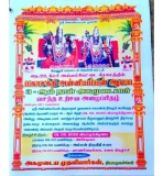 #வேலூர் வட்டம் #நெமிலி #அய்யம்பேட்டை கிராமத்தில் மகாசக்தி #அன்னியம்மன் ஆலய 3-ம் …