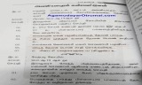 கோவில் திருப்பணிக்கு  அவணியாபுரம்  அகமுடையார் பெண்கள் செய்த திருப்பணி கல்வெட்டு
…