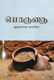ஆவணங்களை தேடி….

நேற்று (28.09.2022) மதுரையில் நடைபெறும் புத்தக கண்காட்சியில்,…