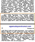 கொங்கு வெள்ளாட்டின் சேட்டையும் ,உண்மைகளும்
————————————-…