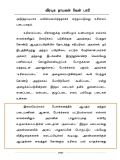 ஒரு மாறுதலுக்கு… புதினங்களில்  அகமுடையார்கள்  
——————————-…