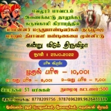 மாமன்னர் மருதுபாண்டியர்கள் குருபூஜை முன்னிட்டு #வேலூர் மாவட்டம், #கருங்காலி கிரா…