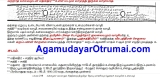 திருப்புவனம் ஊரை ஆட்சி செய்த திருப்பூவன் நாகன் அங்கராயர் எனும் அகம்படியர் இனத்தவ…