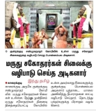 நன்றி : தமிழ் இந்து நாளிதழ், 25.10.2022.