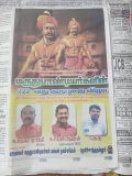 வாழ்த்துக்கள் தெளிச்சாத்தநல்லூர் உறவுகளுக்கு