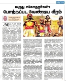 நன்றி – தமிழ் இந்து நாளிதழ் (24-10-2022)