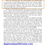 துளுவ வேளாளர்களின் தலைவர்களாகிய சேர்வைக்கார்கள் – துளுவ வேளாளர்கள் அகமுடையார் பே…