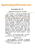 மஹாபலி வாணாதிராயர் அகம்படியர் சாதியினரே – வேலியர்க்கோன் திறற்கம்பன் வீதிவிடங்கன்…
