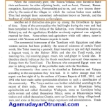 துளுவ வேளாளர்களின் தலைவர்களாகிய  சேர்வைக்கார்கள் – துளுவ வேளாளர் அகம்படியரின் பி…