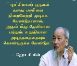 “புரட்சியாளர் ஒருவன்      தனது பணியை நிறைவேற்றி முடிக்க      வேண்டுமானால், அ…