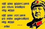 “எதிரி நம்மை குற்றம்சாட்டினால் நாம் சரியாக செல்கிறோம் என்று அர்த்தம். எதிரி ந…