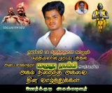 எங்கள் போர்க்குடி அகம்படியர் தளத்தின் தூண்களில் ஒன்றான சகோதரர் திருவண்ணாமலை  @மர…