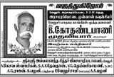 வேலூர் மாநகர காங்கிரஸ் பேரியக்கத்தின் மூத்த தலைவர்…அகமுடைய குல பெரியவர்..ஐயா #…