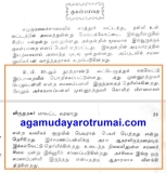 முன்னூற்றுவராகிய கோயிற் பிள்ளைகள் எனும் அரசகுலத்தவர் 
————————–…