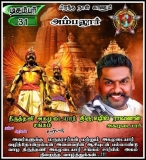 இன்று பிறந்த நாள் காணும் அன்பு அண்ணண் சமுதாயத்தின் மீது அளவு கடந்த பற்றாளர்  திர…