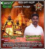 இன்று பிறந்த நாள் காணும்  தணிகை போளூர்   Bhuvanesh Padmanaban திரு , புவனேஷ் அகம…
