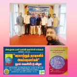 அனைவருக்கும் வணக்கம் 

வரலாற்றுத் தரவுகளில் அகம்படியர்கள்”நூல் வெளியீட்டு விழா …