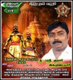 பிறந்த நாள் வாழ்த்துக்கள் 
இன்று பிறந்த நாள் காணும் அன்பு அண்ணண் சமுதாயத்தின் மீ…