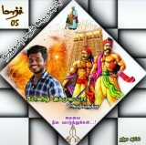 இன்று பிறந்த நாள் திருத்தணி அகமுடையார் சங்கத்தின் ஒருங்கிணைப்பாளர் மற்றும்  எனது…