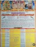 வள்ளிமலை முருகன் கோவில் மண்டகப்படியும் 
————————————-
வே…