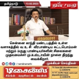 #திருத்தணி_அகமுடையார்_சங்கம்_சார்பாக    தமிழக முதல்வர் அவர்களுக்கு மிக்க 
  நன்ற…